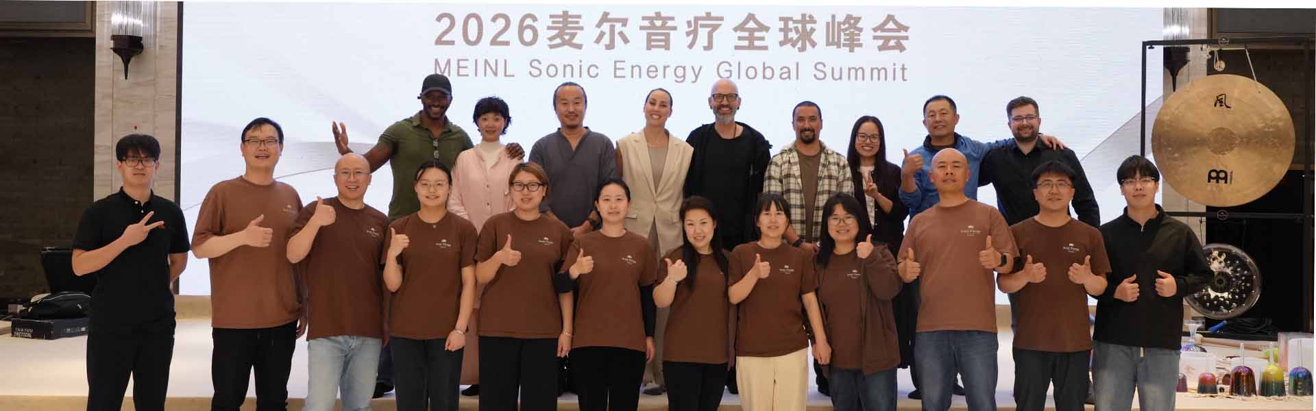 2026麦尔音疗全球峰会